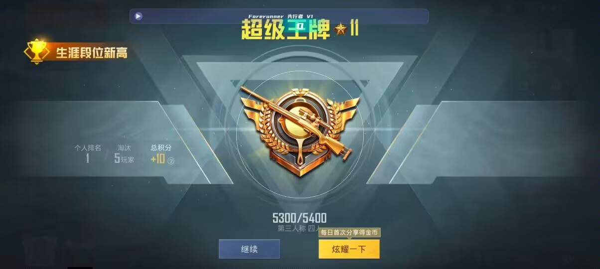 和平精英先行者透视直装 - 第五人格发卡平台是什么意思辅助预览图